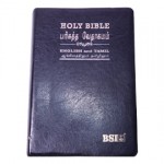 Bible (Korean-Diglot-Royal-TamilEnglish)