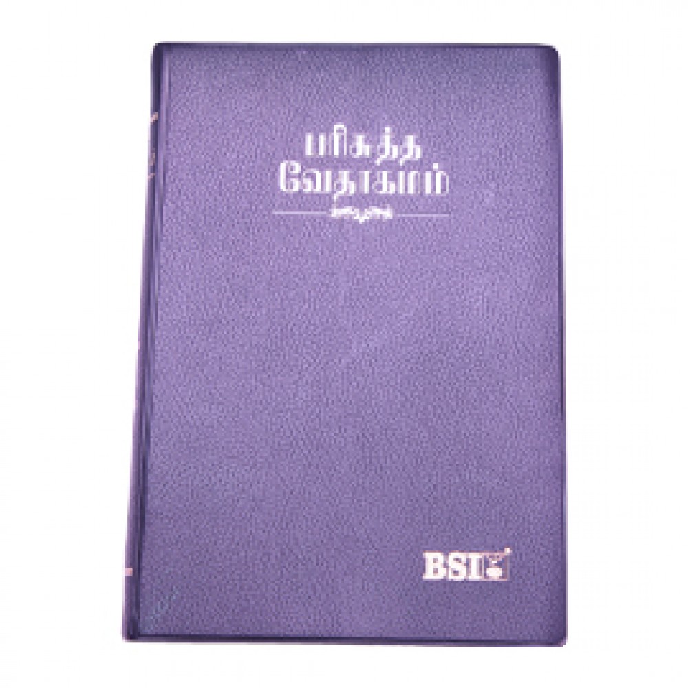 Bible ( China - RoyalPlus Rexin - Tamil )