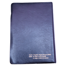 Bible (O.V - Rexin - Semicompact - Tamil) 