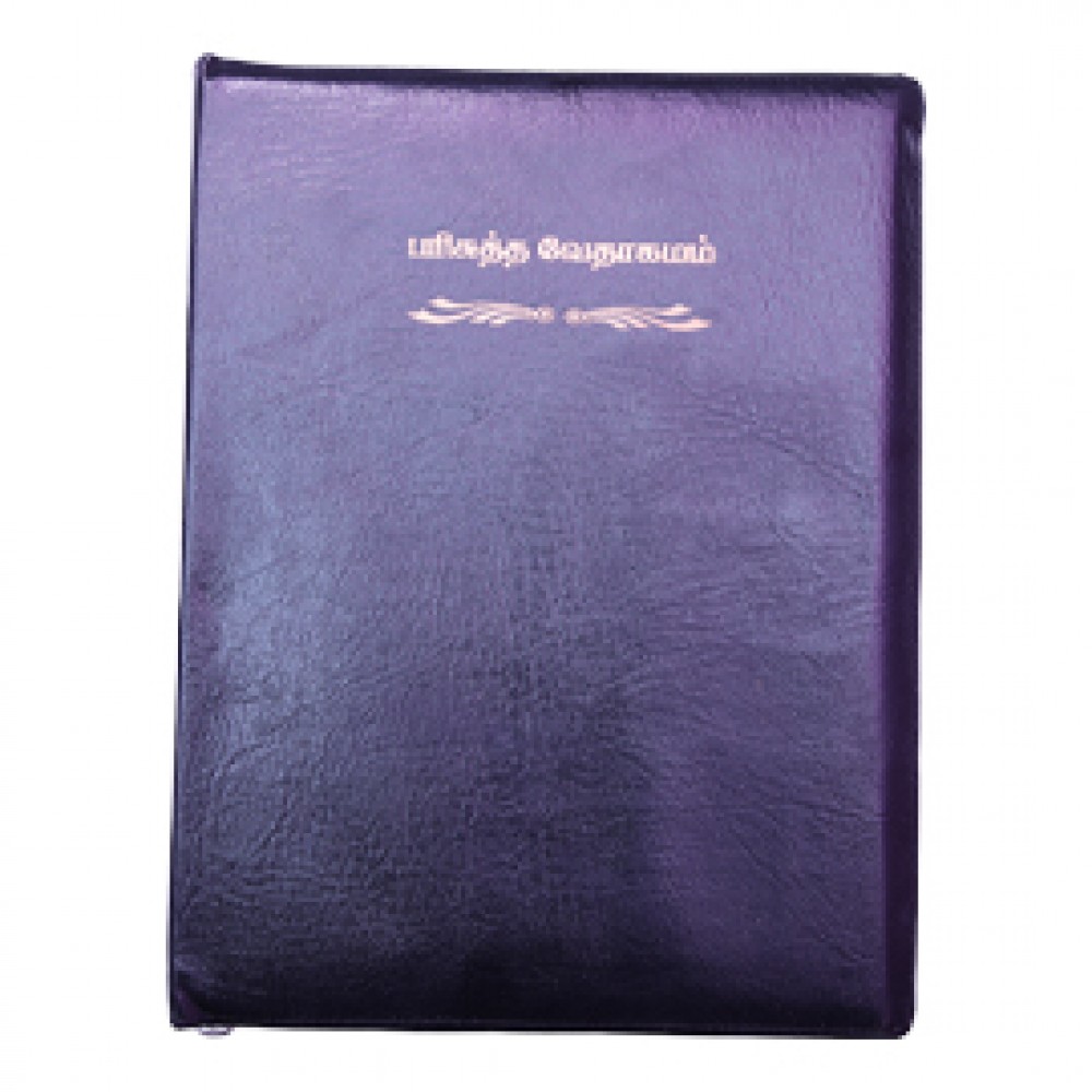 Bible(BSI - Tamil - O.V.-Rexin-Pulpit)