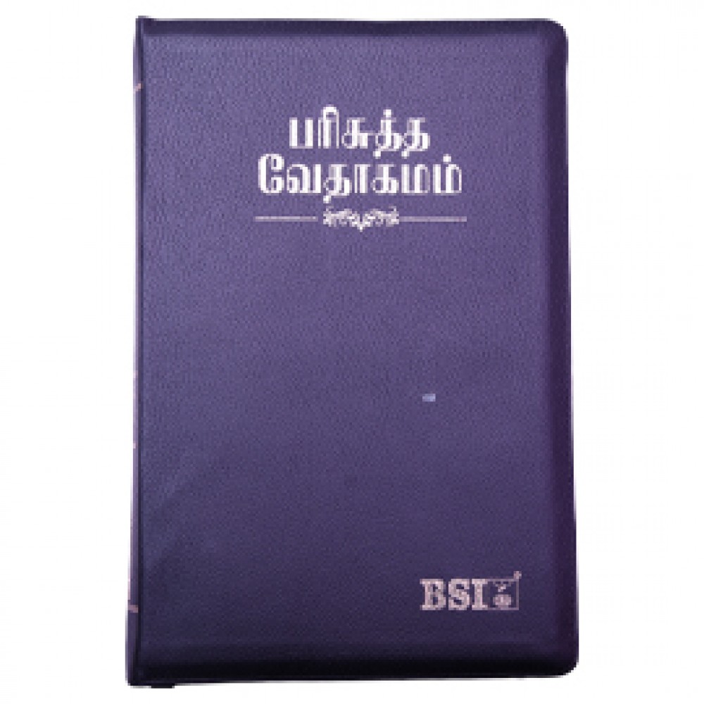 Bible (China - Tamil - O.V.-LP-Royal)