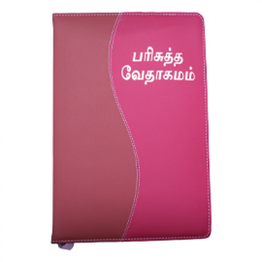 Bible (O.V - Double color - Royal - Tamil)