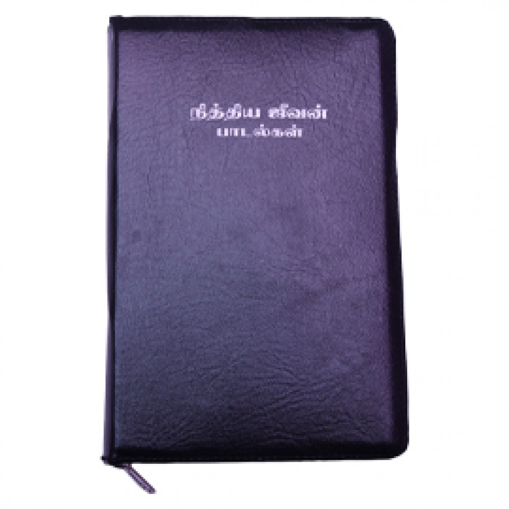Songs Book (Nithya Jeevan - Tamil) / நித்திய ஜீவன் பாடல் புத்தகம்
